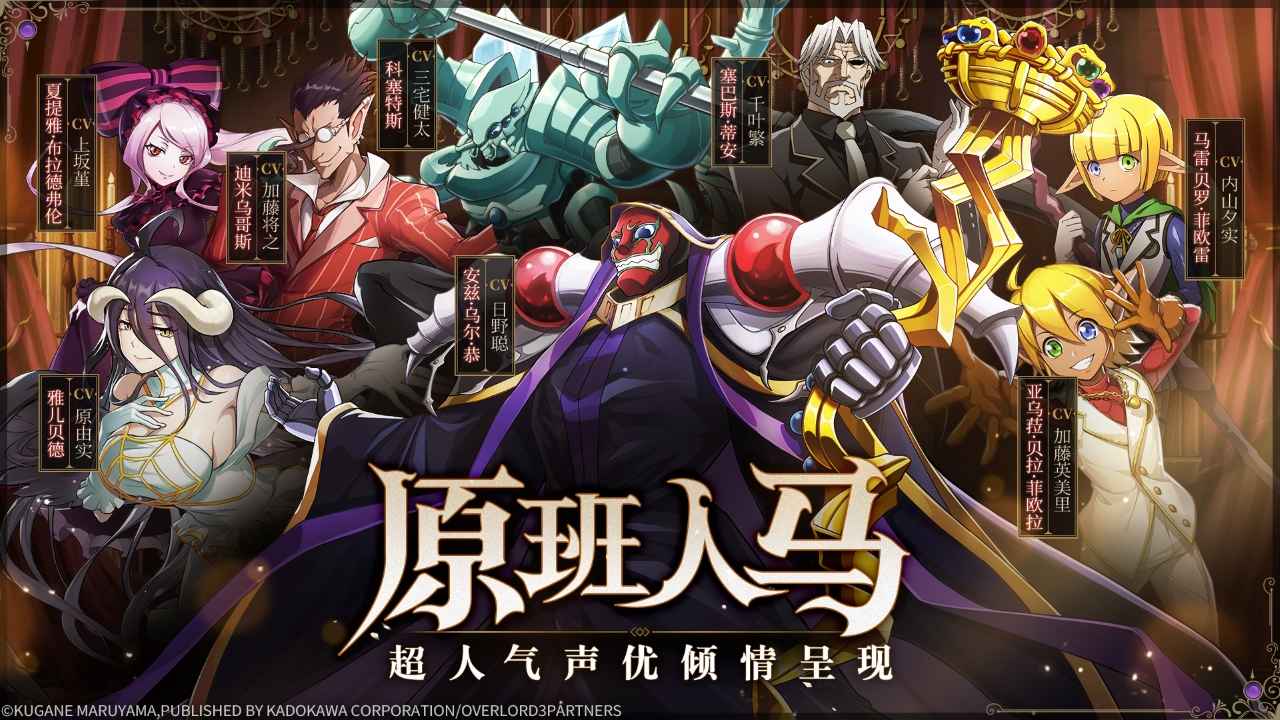 纳萨力克之王手游图3