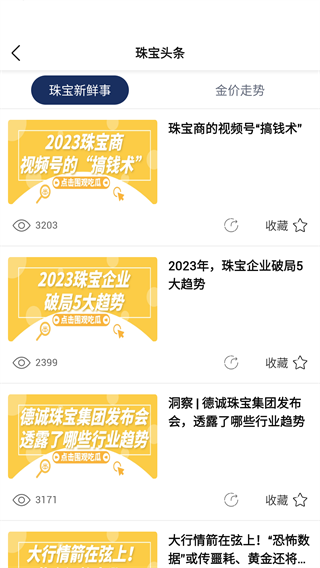 宝物志图3
