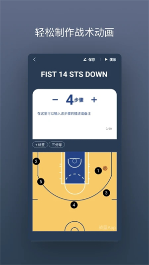 战篮图1