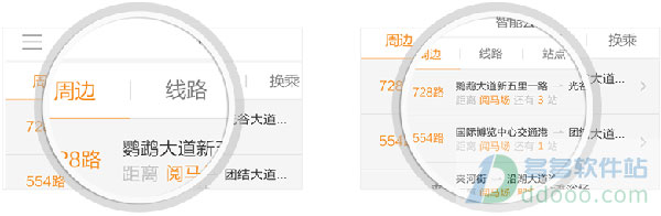 智能公交app安卓官方版图3