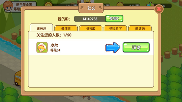 开心餐厅极速版图1