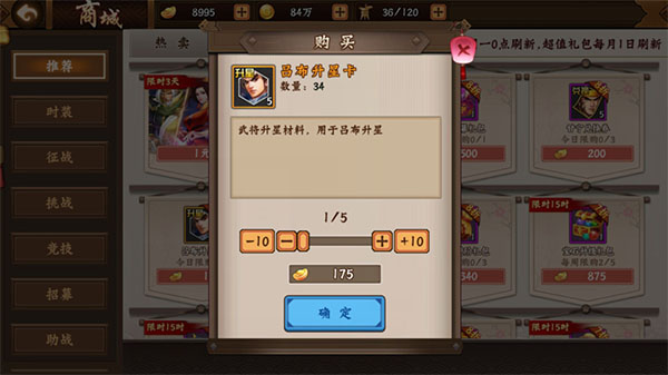 三国战纪老版本图3