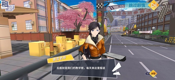 飞车学院九游版图2