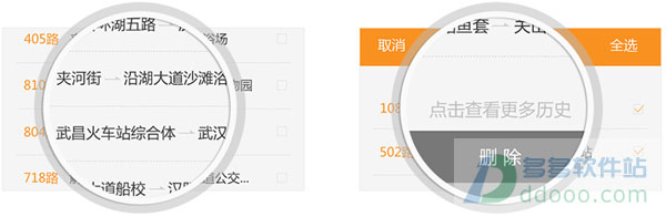 智能公交app安卓官方版图2