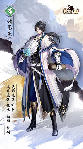 神将三国vivo版安卓版