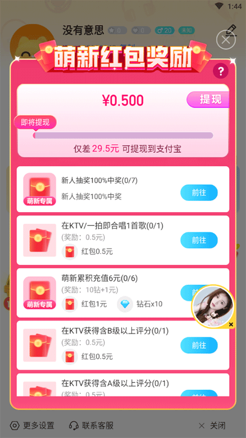 音遇图2