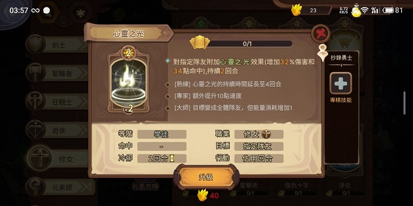 元素方尖初心版截图3