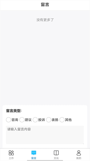 吕梁东义天然气app