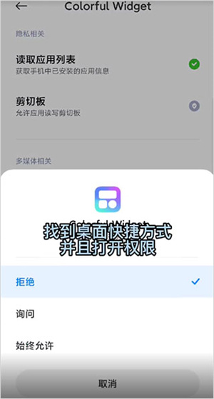 桌面主题colorfulwidget小组件图1