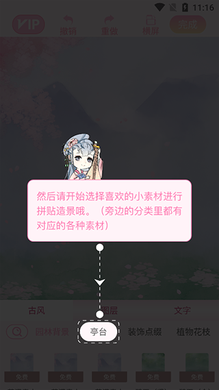 青蔓插画工坊游戏官方最新版图2
