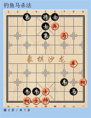 天天象棋内测版图4