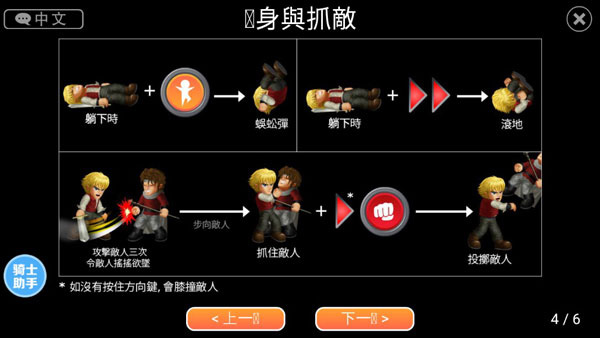 英雄大作战图3