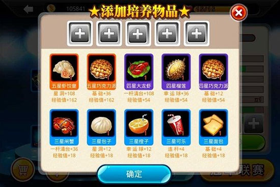 台球帝国图3
