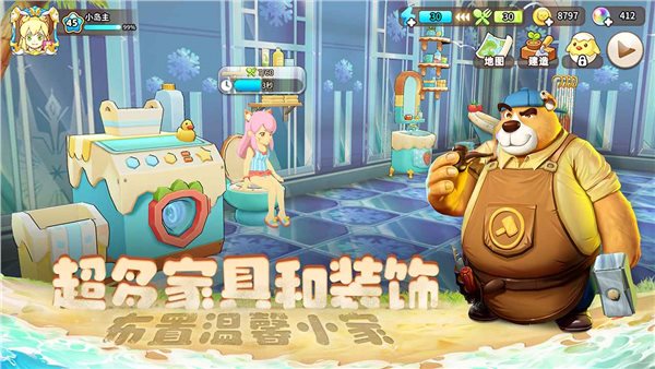 悠长假期最新版图2