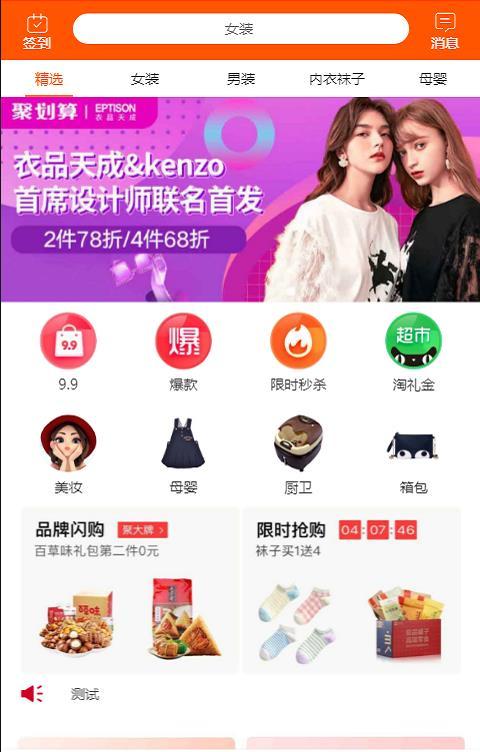 快宝商城图3