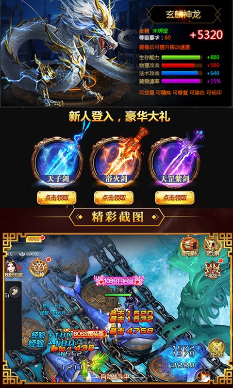 星辰剑即我道图2