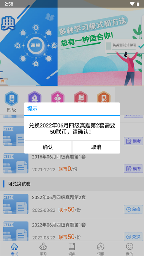 关联背单词app手机版安卓版图4