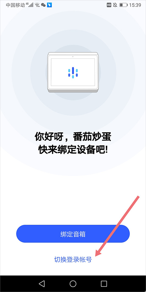 腾讯叮当app截图4