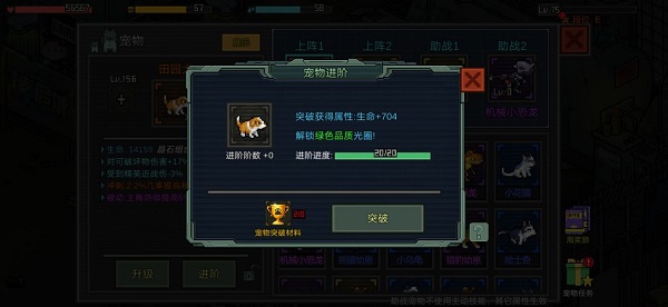 像素危城无限金币钻石版图3