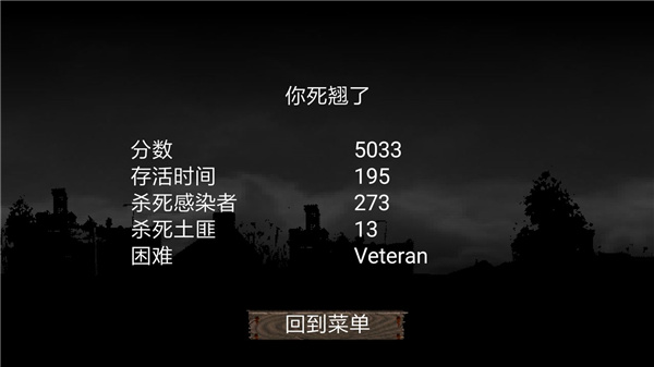 迷你dayz2中文版破解无限资源MiniDayZ图2