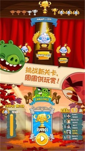 愤怒的小鸟图2