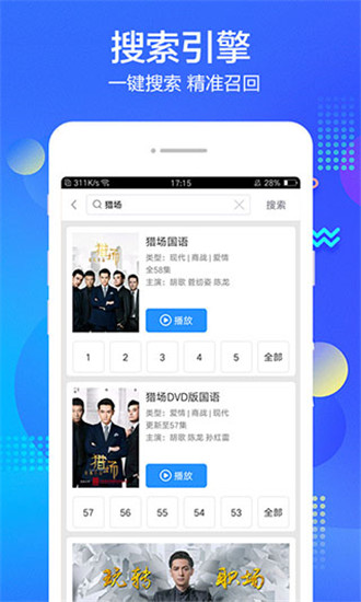 百度影视大全图2