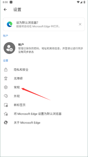 edge浏览器下载截图2