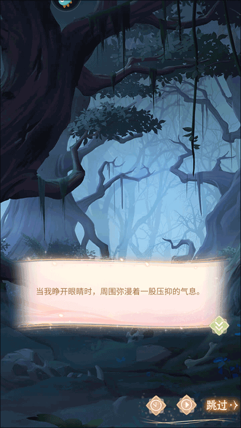 花满唐测试服图1