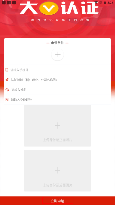 云上舞钢app