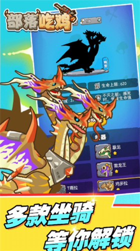 部落吃鸡无限钻石无限金币免广告最新版图2