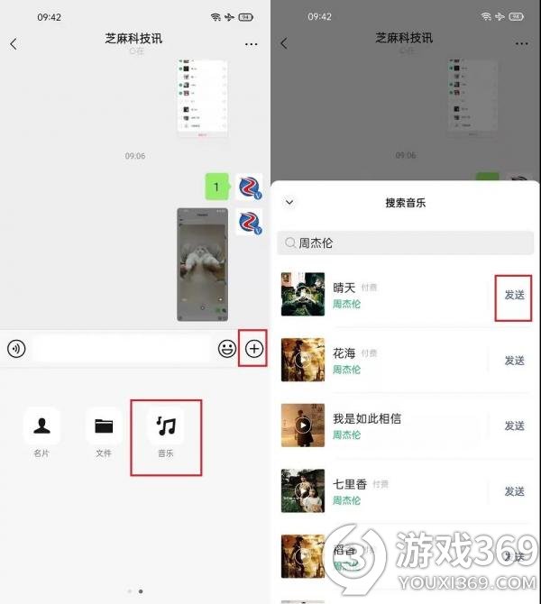 微信儿童版手表app图2