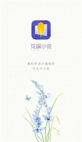 花溪小说图4