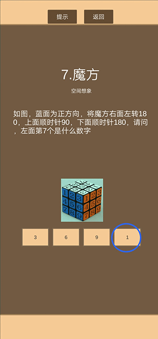 一共九关图3