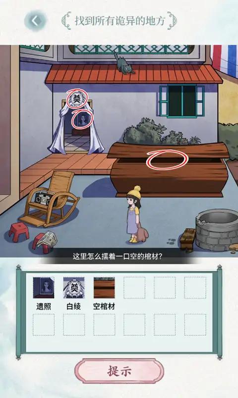 脑洞文字秀安卓官方版图3
