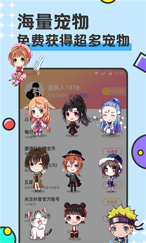 桌面宠物图1