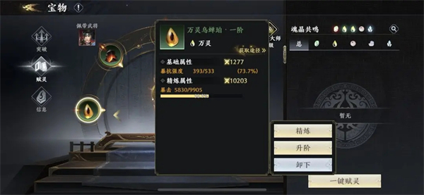 极无双2官网版图3