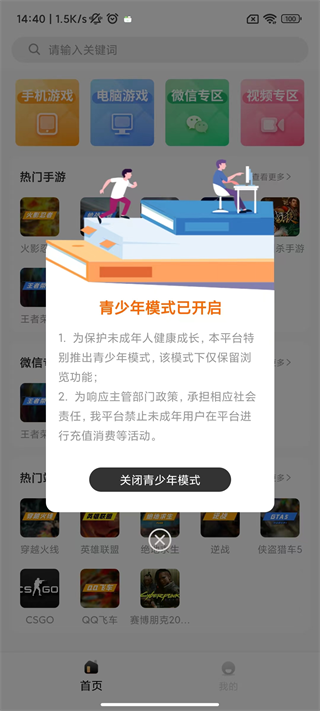 原生租号图1
