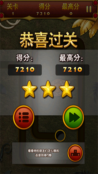 丛林祖玛图2