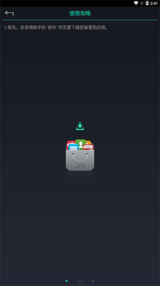 奇瑞助手app最新版图1