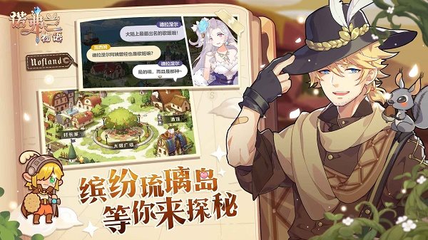 诺弗兰物语单机版图3