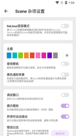 scene4官方版