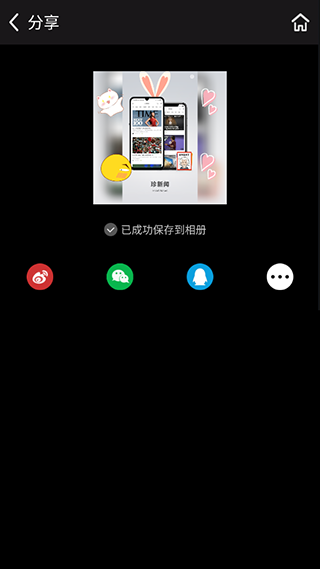 拼图app