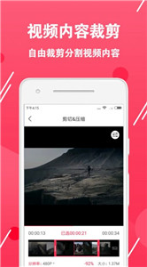 视频转换编辑软件手机版图1