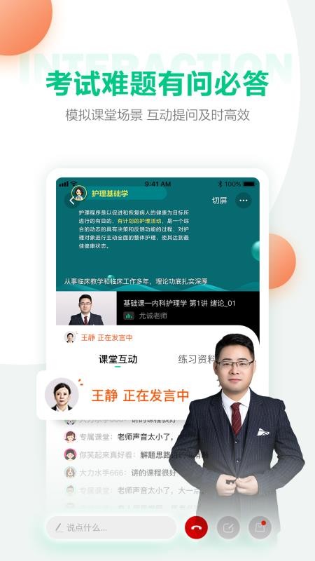 医学直播课堂app最新版本图3