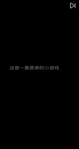 我的属性图2