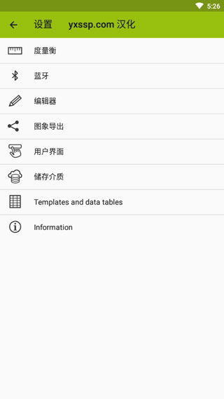 ImageMeter图2