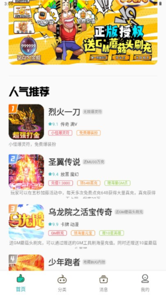 熊小游手游助手图2