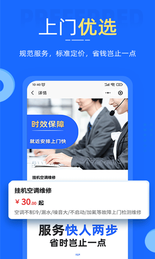啄木鸟家电维修app图4