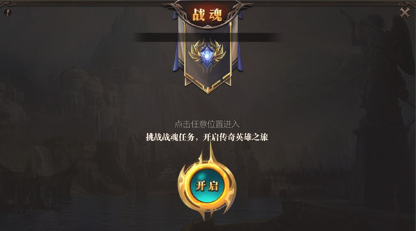 风暴魔域公测版图3