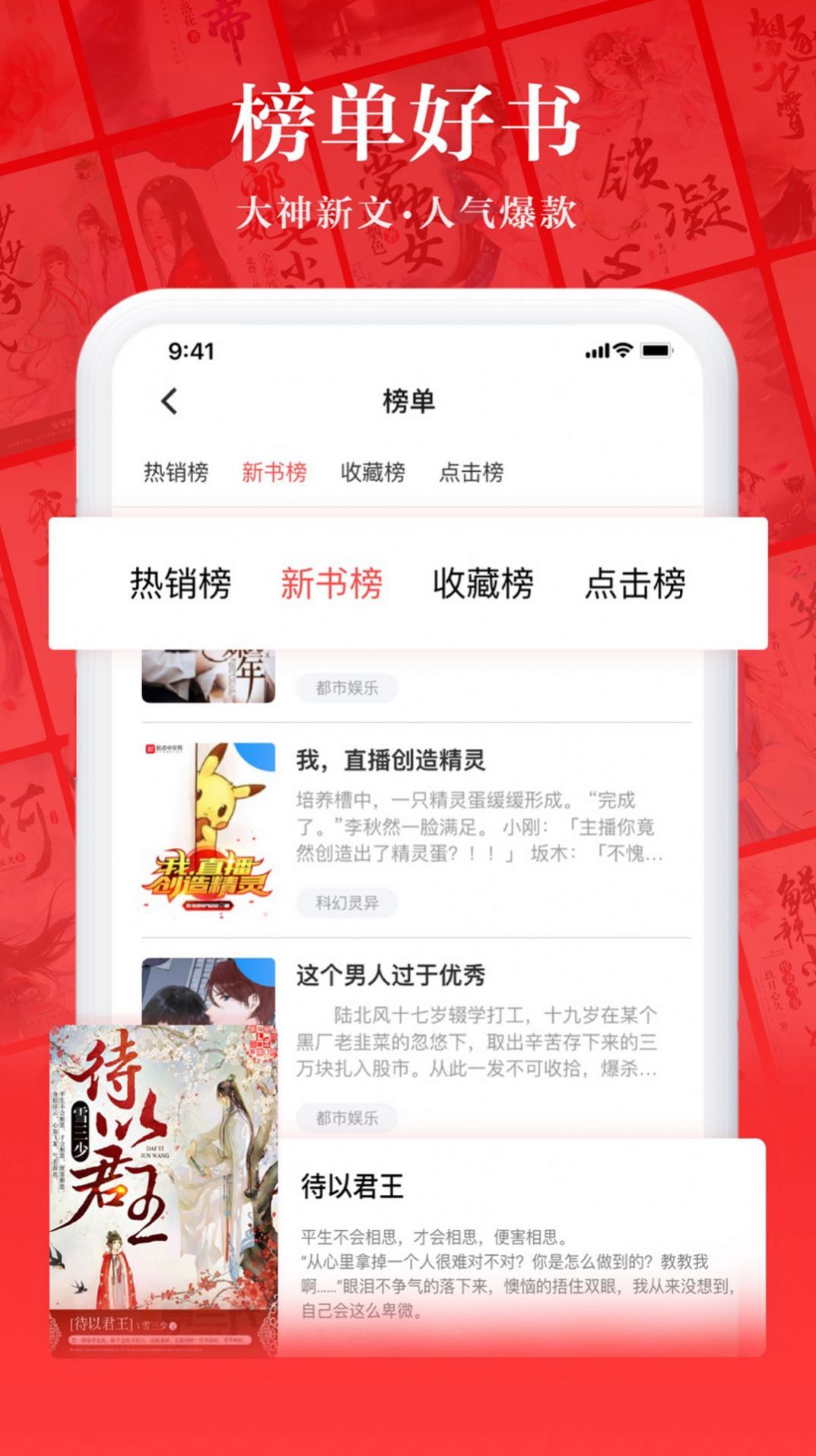 易推小说app免费下载2022最新版图2